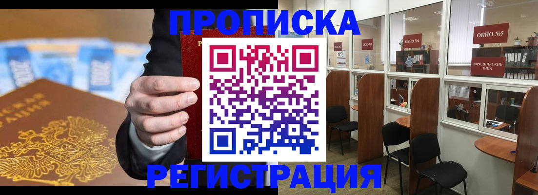 документы для регистрации по РВП в Якутии