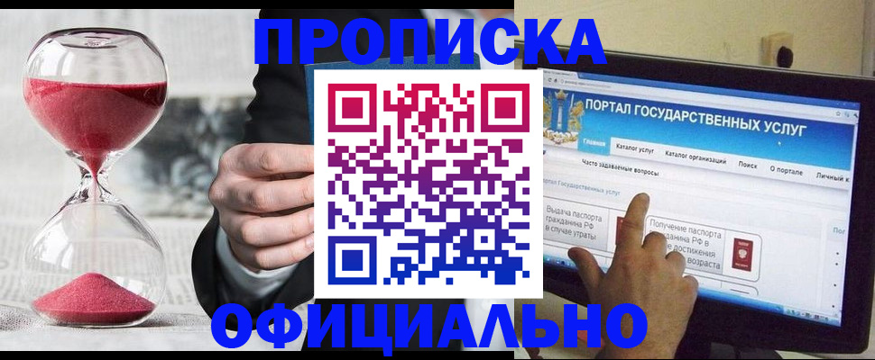 регистрация по договору с нашей компанией в Якутии
